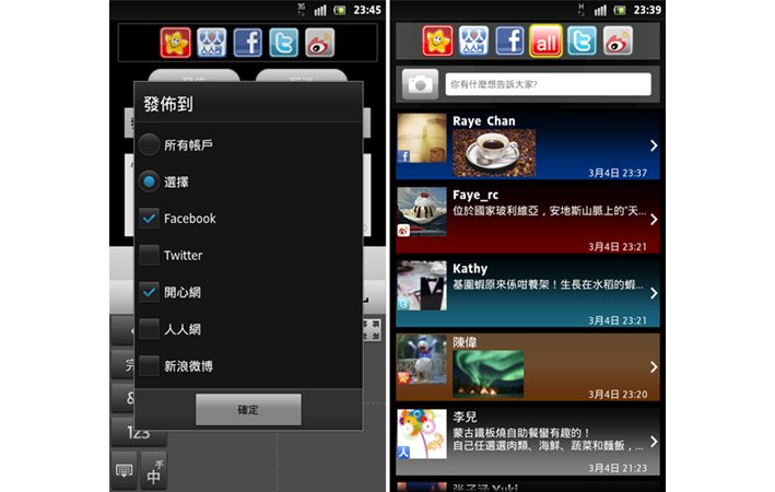 SmarTone推出Social Mobile app