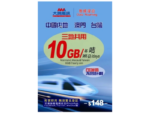 【售價】大眾電訊 中國、澳門、台灣 三地共用 365天 10GB 外遊數據卡，現售價 HK$ 99，優惠碼減 HK$ 10！