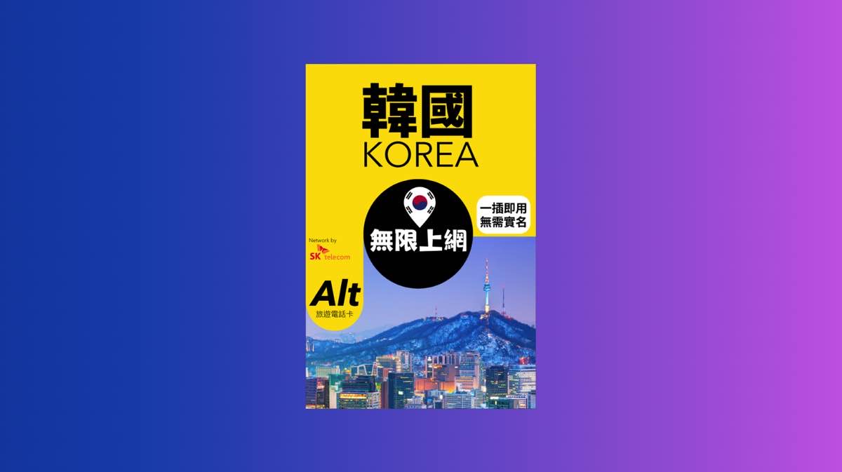 【售價】Alt 韓國 6日 FUP 無限上網電話卡，現售價 HK$ 48，優惠減價幅度達 29.41%。